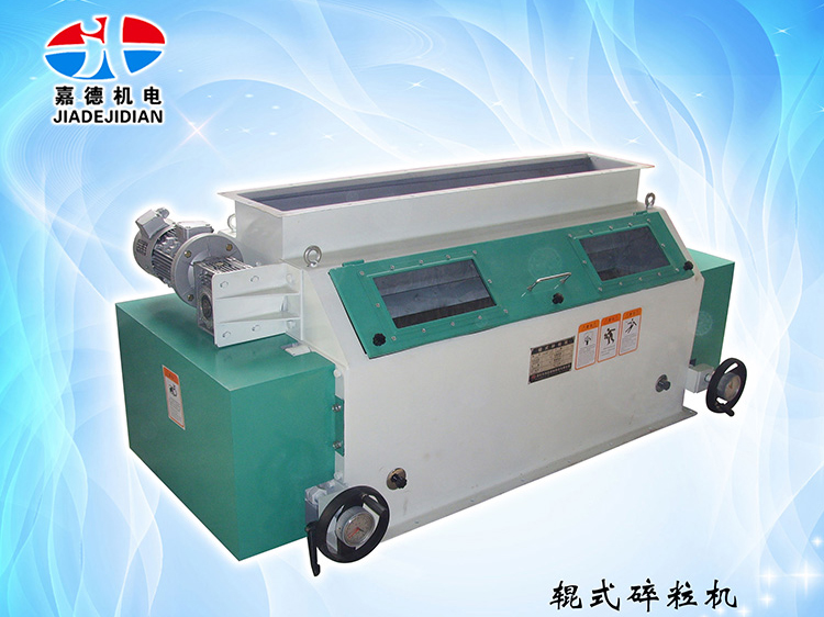辊式碎；
